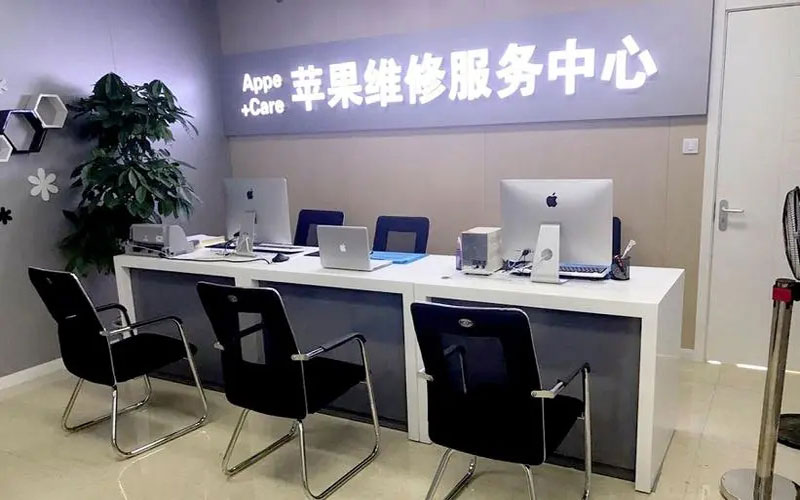 屯昌北京苹果维修服务网点
